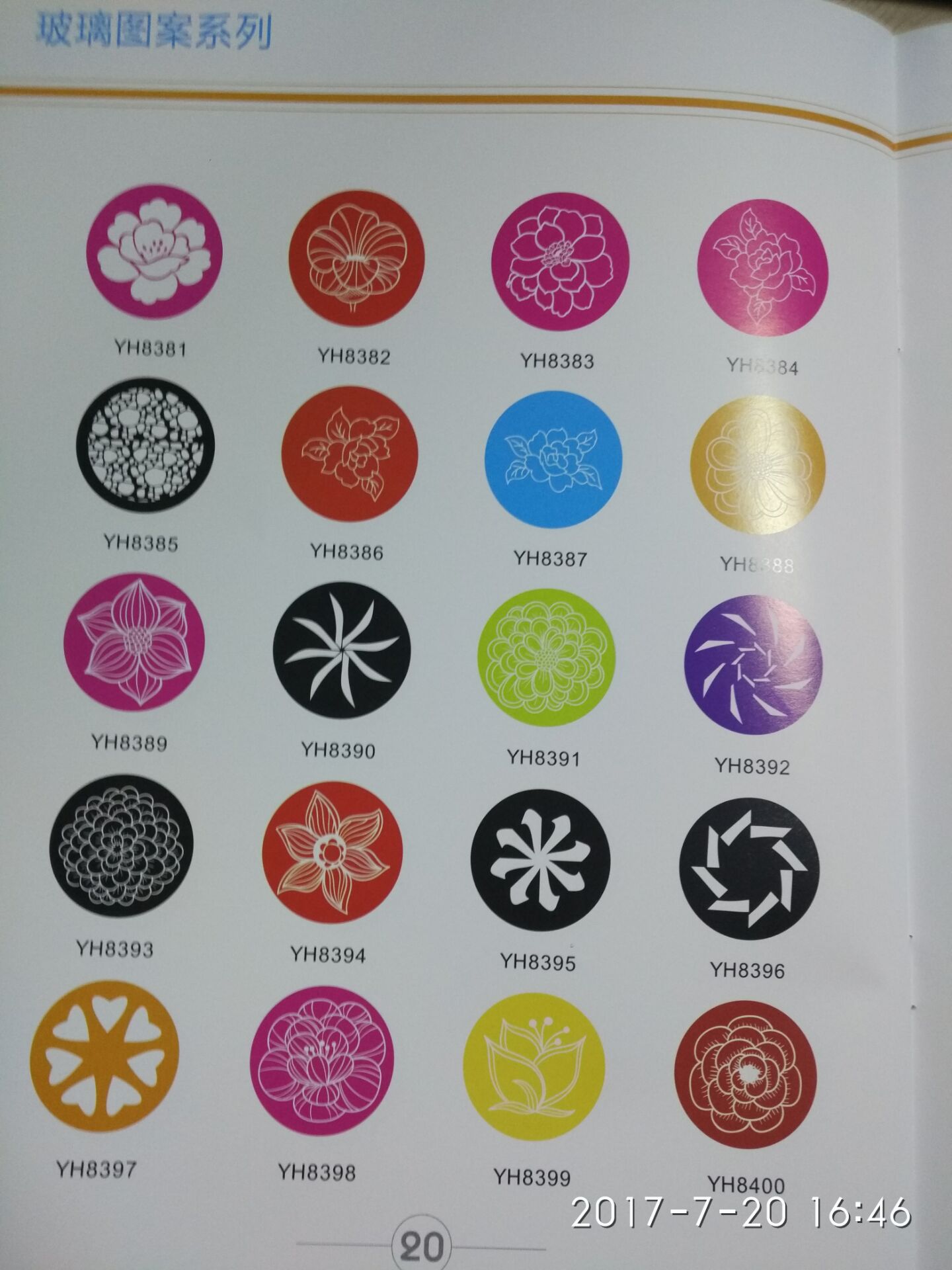 350W摇头光束图案三合一有哪些图案效果图