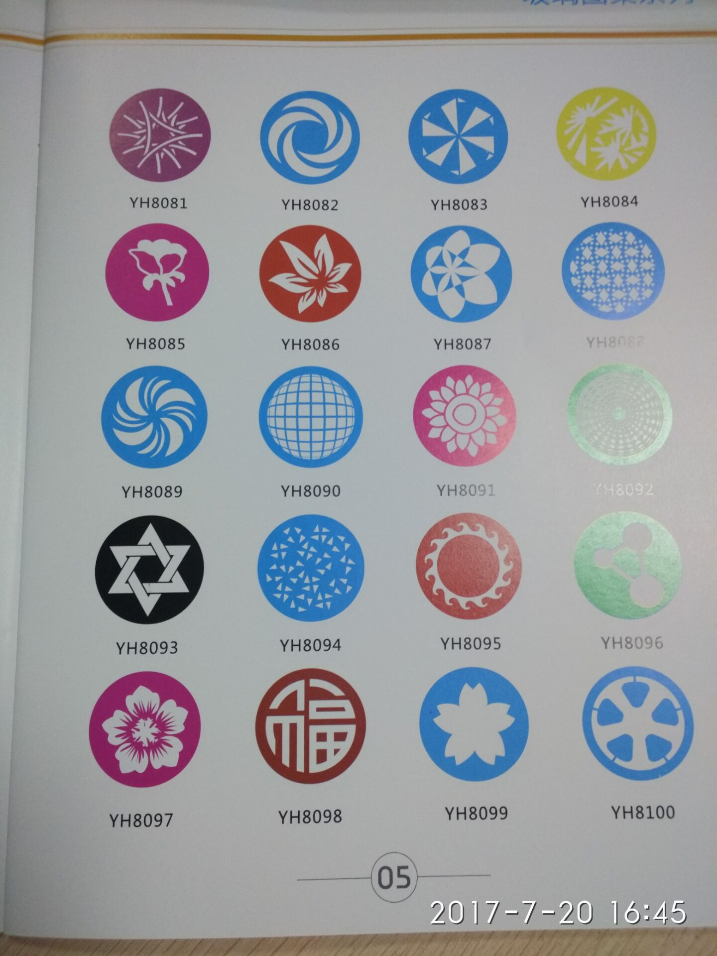 350W摇头光束图案三合一有哪些图案效果图