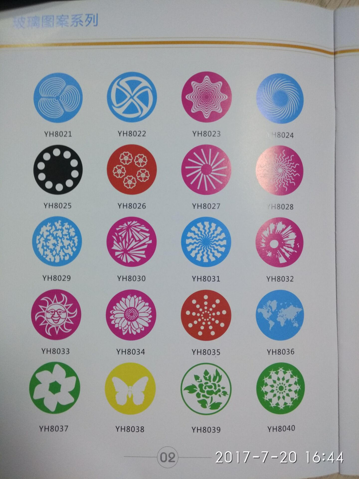 350W摇头光束图案三合一有哪些图案效果图