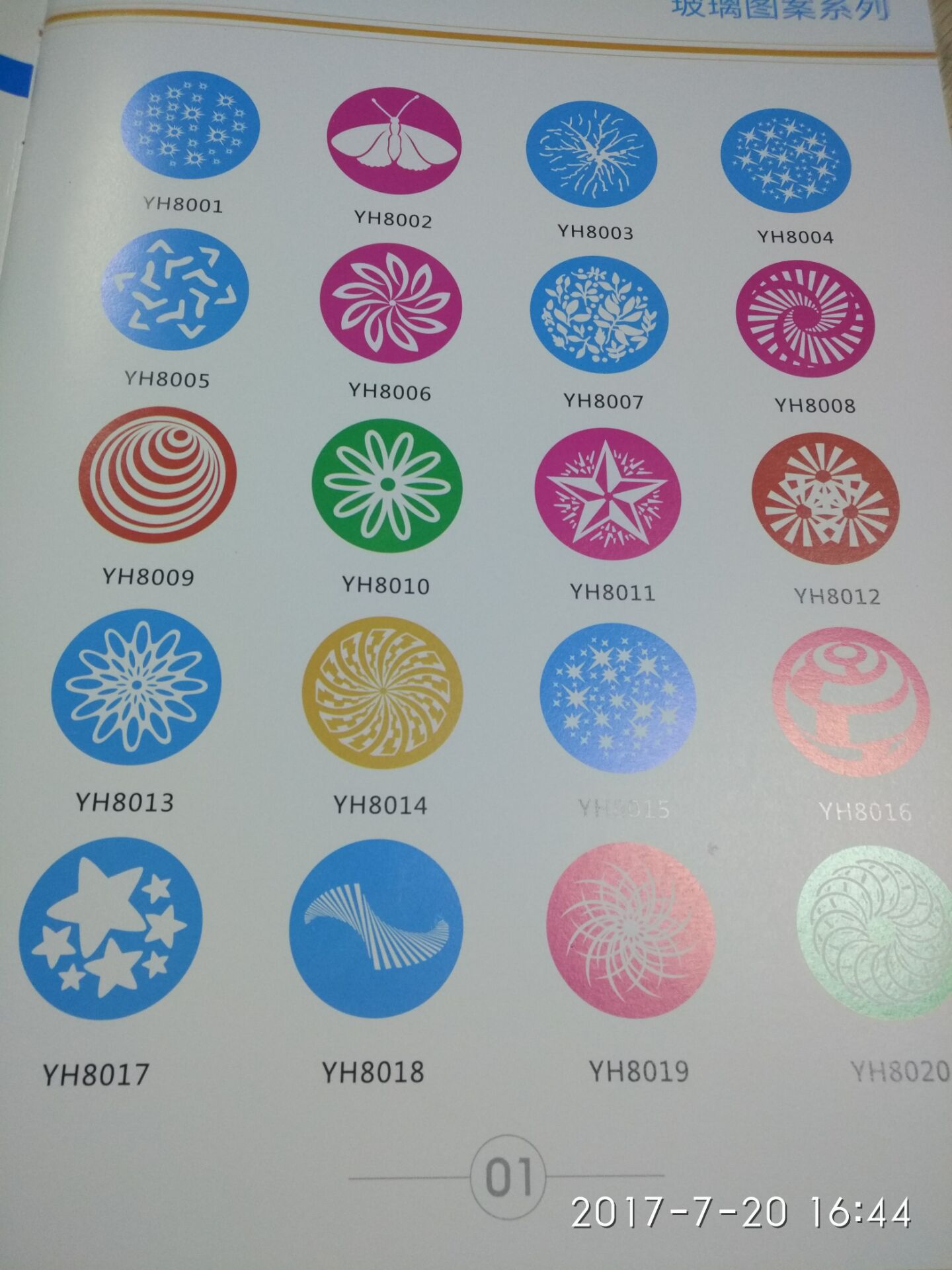 350W摇头光束图案三合一有哪些图案效果图