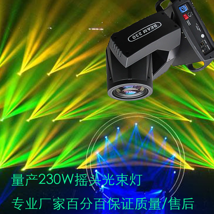 电脑摇头灯发展效果图