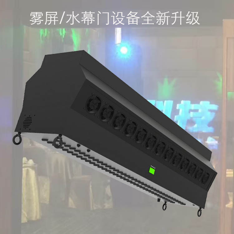 2018年雾屏/雾屏系统升级版系列效果图