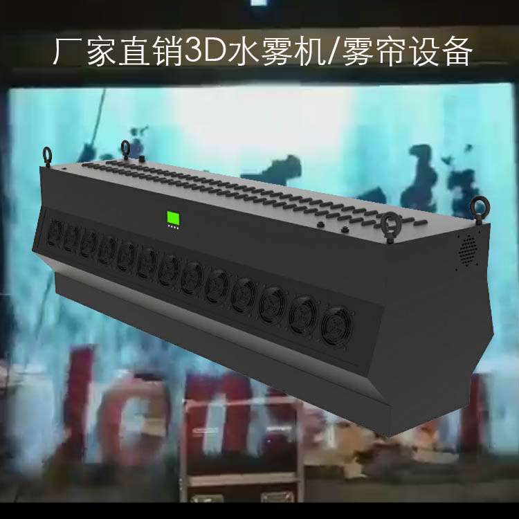 2018年雾屏/雾屏系统升级版系列效果图