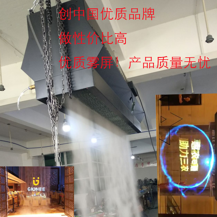 2018年雾屏/雾屏系统升级版系列效果图