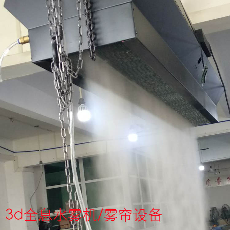 2018年雾屏/雾屏系统升级版系列效果图