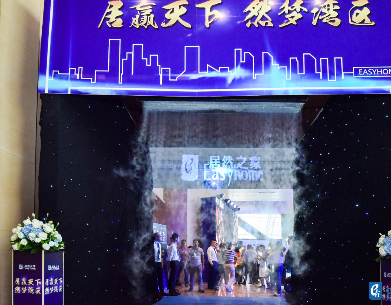 2023年年会专场广告3D全息雾屏投影屏幕动画设备